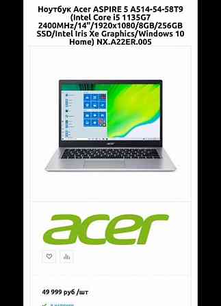 Супертонкий новый свежий Ноутбук Acer +Подсветка Донецк