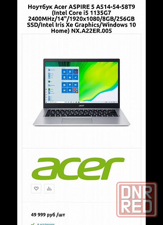 Супертонкий новый свежий Ноутбук Acer +Подсветка Донецк - изображение 5