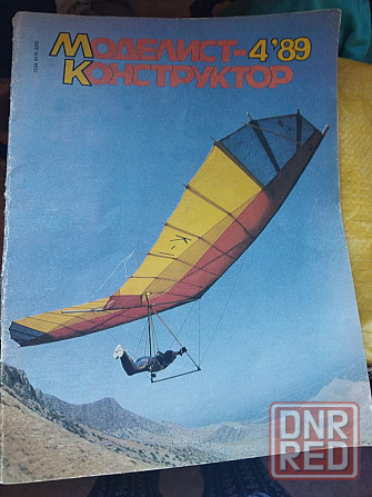 Продаются журналы Юный Техник и Моделист Конструктор Енакиево - изображение 2