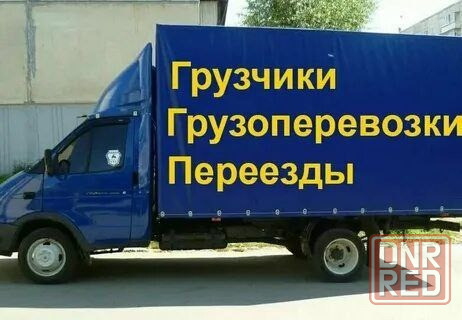 Услуги Грузоперевозки и грузчики Донецк - изображение 1