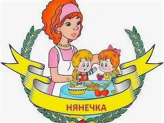 Требуется помощник воспитателя Донецк