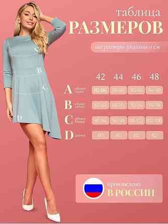 Платье новое! Донецк