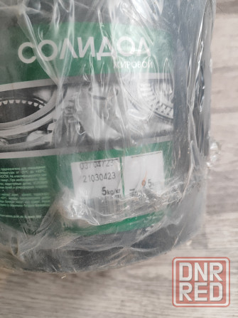 Продам солидол Донецк - изображение 1