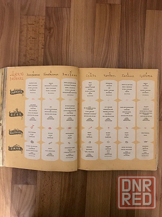 Книга Детское питание 1958 год. Донецк - изображение 6