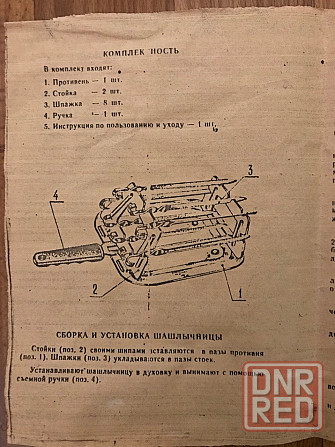 Шашлычница и нержавейки для приготовления шашлыков в духовке Донецк - изображение 7
