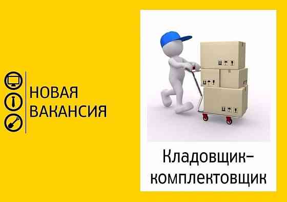 Срочно требуется Донецк