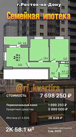 Продам 2 к квартиру Ростов-на-Дону Ростов-на-Дону