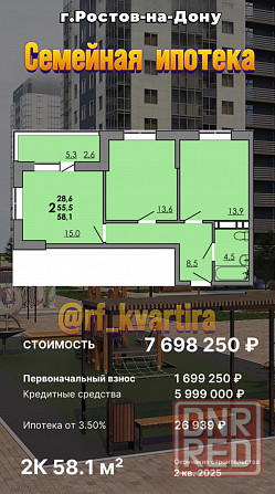 Продам 2 к квартиру Ростов-на-Дону Ростов-на-Дону - изображение 1