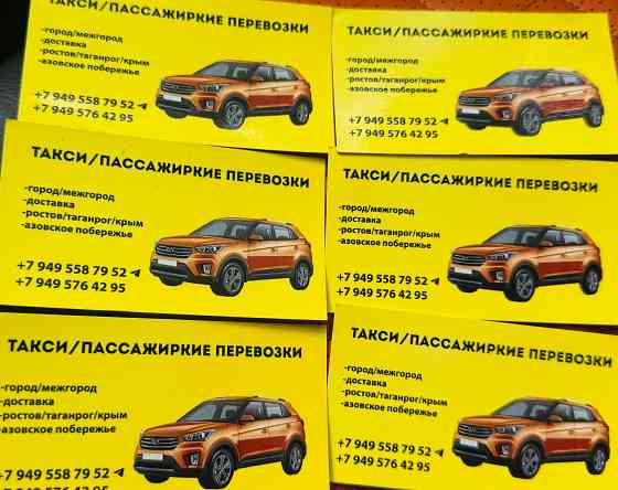 Пассажирские перевозки Донецк