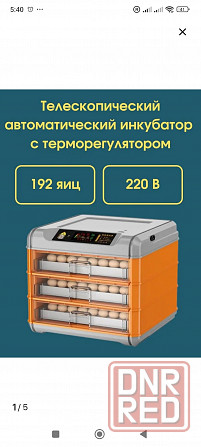 Автоматический инкубатор Донецк - изображение 5