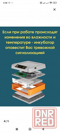 Автоматический инкубатор Донецк - изображение 2