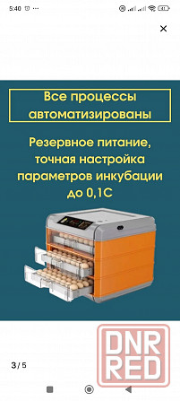 Автоматический инкубатор Донецк - изображение 3