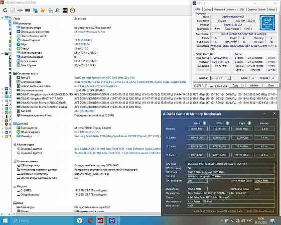 Intel Pentium G4400T 2.9 GHz Socket 1151 (35W) - обмен на 20шт нерабочей-ненужной оперативной памяти Донецк