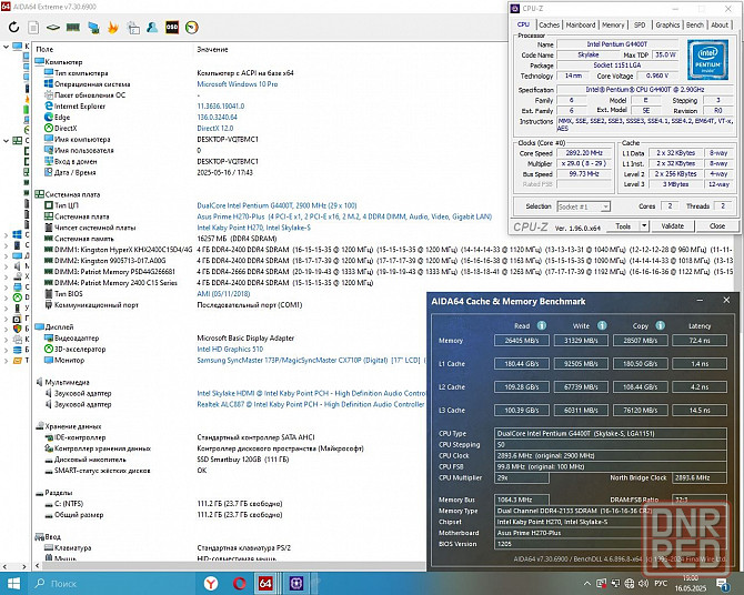 Intel Pentium G4400T 2.9 GHz Socket 1151 (35W) - обмен на 20шт нерабочей-ненужной оперативной памяти Донецк - изображение 3