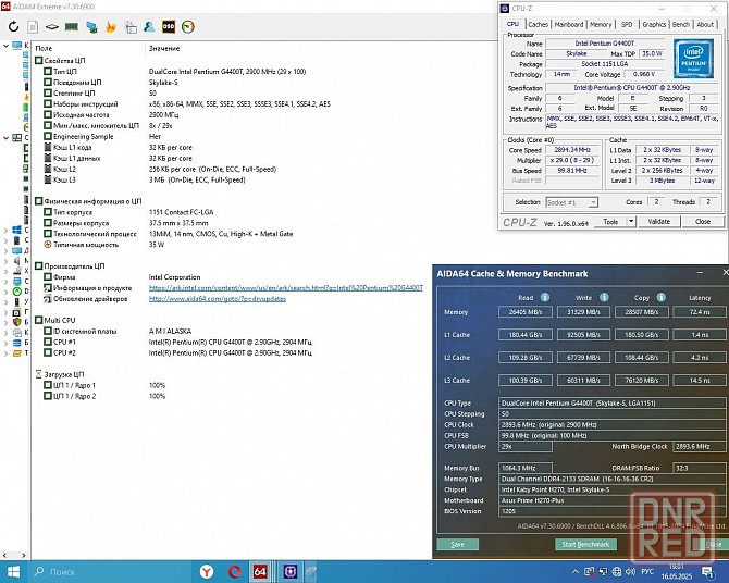Intel Pentium G4400T 2.9 GHz Socket 1151 (35W) - обмен на 20шт нерабочей-ненужной оперативной памяти Донецк - изображение 5