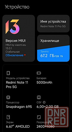 Xiaomi Redmi Note 11E Pro 6/128 Донецк - изображение 8