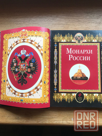 Монархи России Донецк - изображение 3