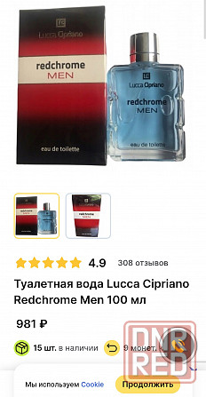 Духи 100 мл Макеевка - изображение 2
