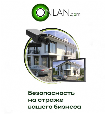 Монтаж слаботочных систем Мариуполь