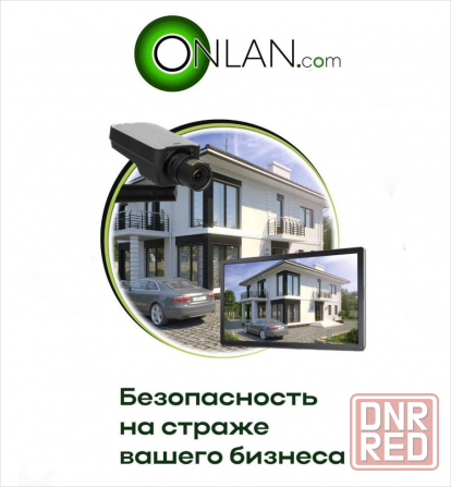 Монтаж слаботочных систем Мариуполь - изображение 1