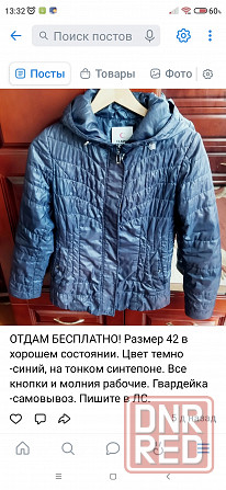 Отдам даром женскую верхнюю одежду Макеевка - изображение 5