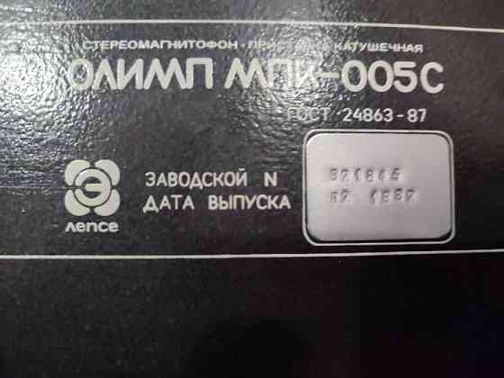 Олимп 005С Донецк