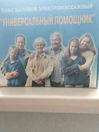Пояс бытовой электромассажный 220\12вольт. Донецк