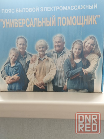Пояс бытовой электромассажный. Донецк - изображение 1