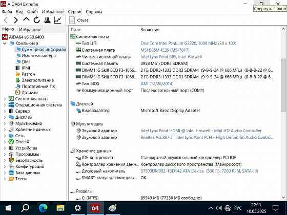 Комплект Pentium G3220 и плата MSI B85 S1150 Горловка