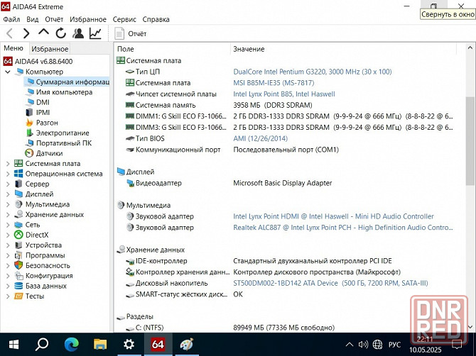 Комплект Pentium G3220 и плата MSI B85 S1150 Горловка - изображение 2