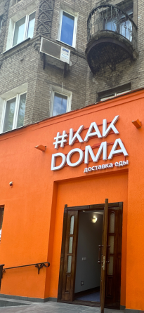 Требуется пиццамейкер Донецк