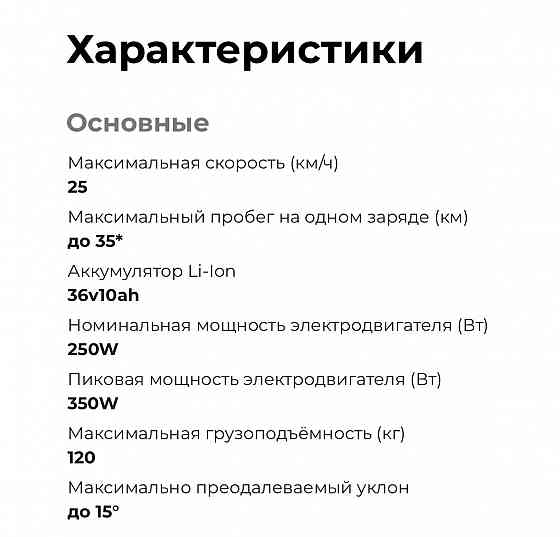 Электросамокат MIDWAY i-One PRO Донецк