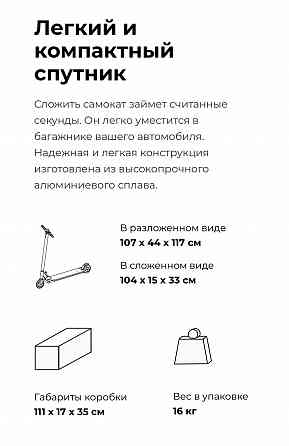 Электросамокат MIDWAY i-One PRO Донецк