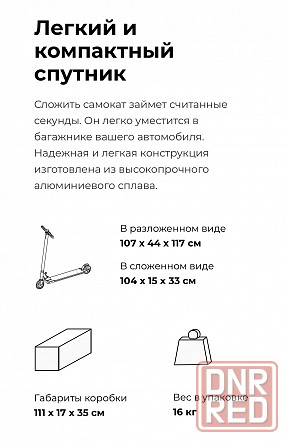 Электросамокат MIDWAY i-One PRO Донецк - изображение 4