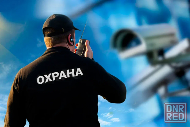 Работа в охране Донецк - изображение 1