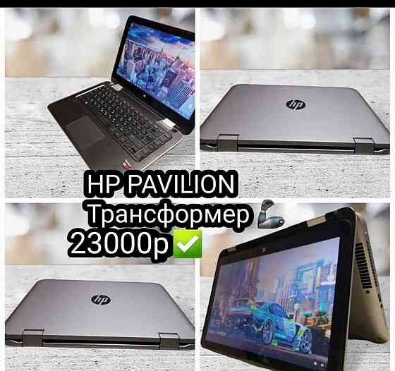 Самый Низ Тонкий Сенсорный HP Донецк