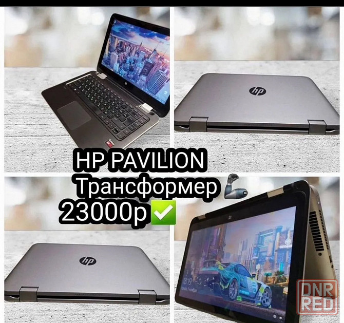 Самый Низ Тонкий Сенсорный HP Донецк - изображение 1