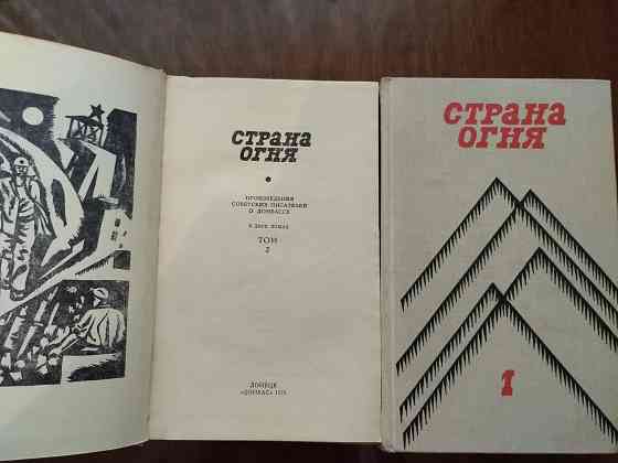 Книги Донецк