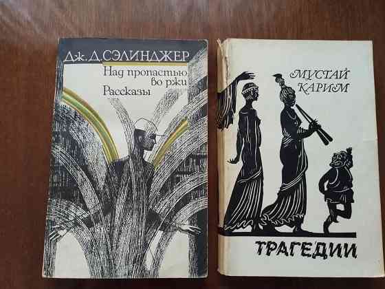 Книги Донецк