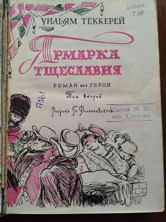 Книги Донецк