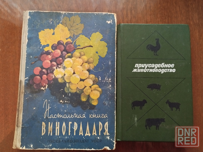 Книги Донецк - изображение 7