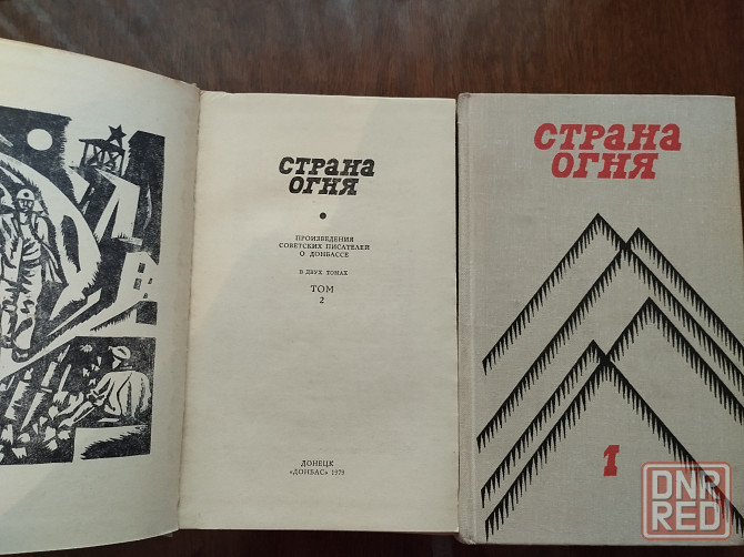 Книги Донецк - изображение 4