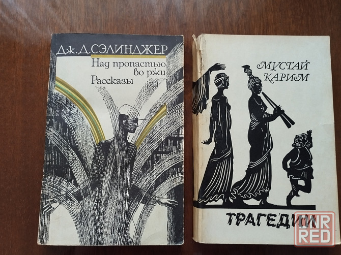 Книги Донецк - изображение 2
