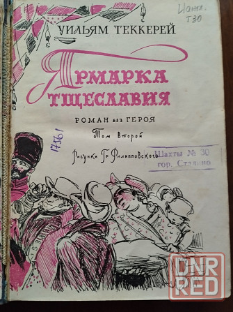 Книги Донецк - изображение 6