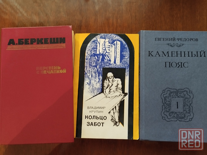 Книги Донецк - изображение 1