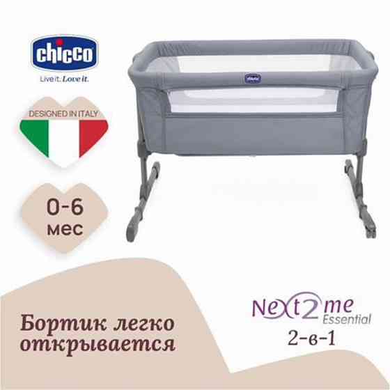 Кроватка кровать детская chicco Макеевка