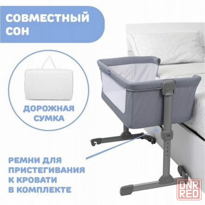 Кроватка кровать детская chicco Макеевка - изображение 5