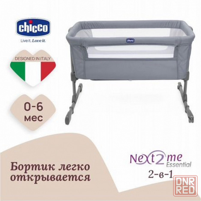Кроватка кровать детская chicco Макеевка - изображение 4