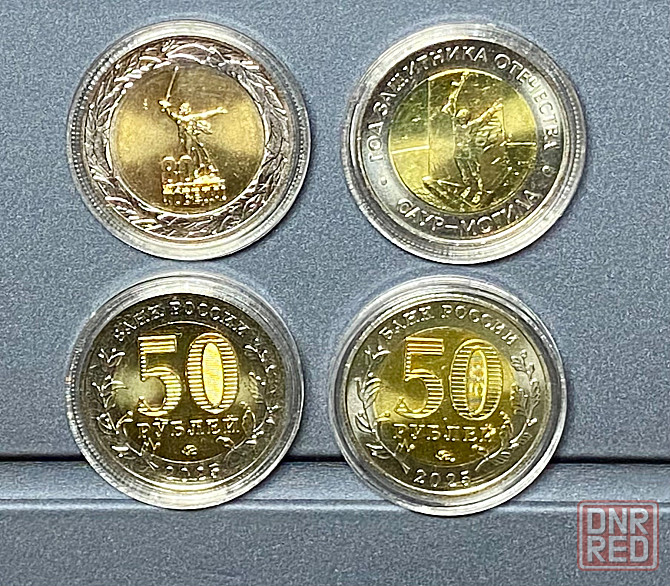 Монеты 80,75 и 70 лет Победы Донецк - изображение 1