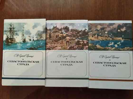 Книги художественные Донецк